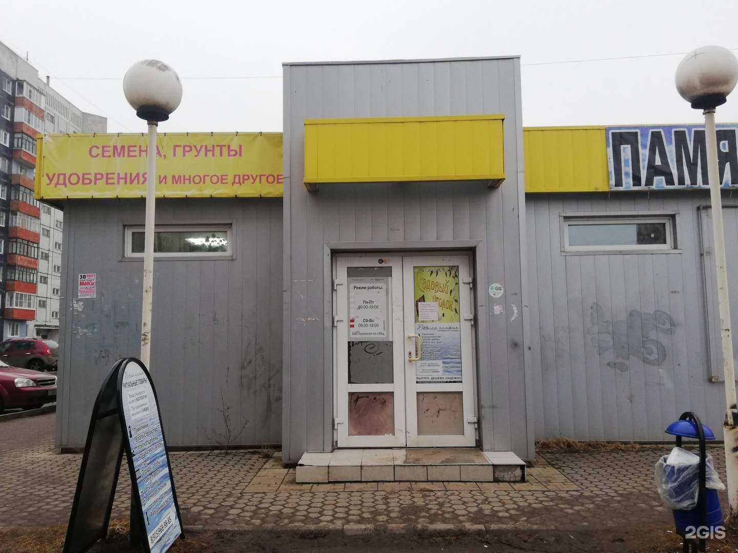 Отзывы на компанию Садовый уголок в г. Ярославль c фото