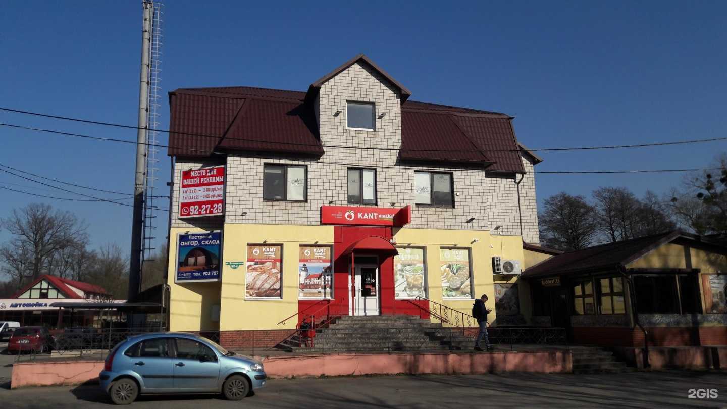 Отзывы на компанию Буффетная в Калининграде c фото - фотография 2 из 2