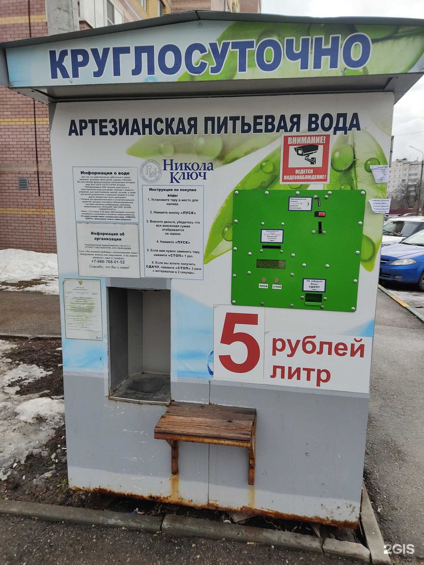 Отзывы на компанию Никола ключ в Нижнем Новгороде c фото