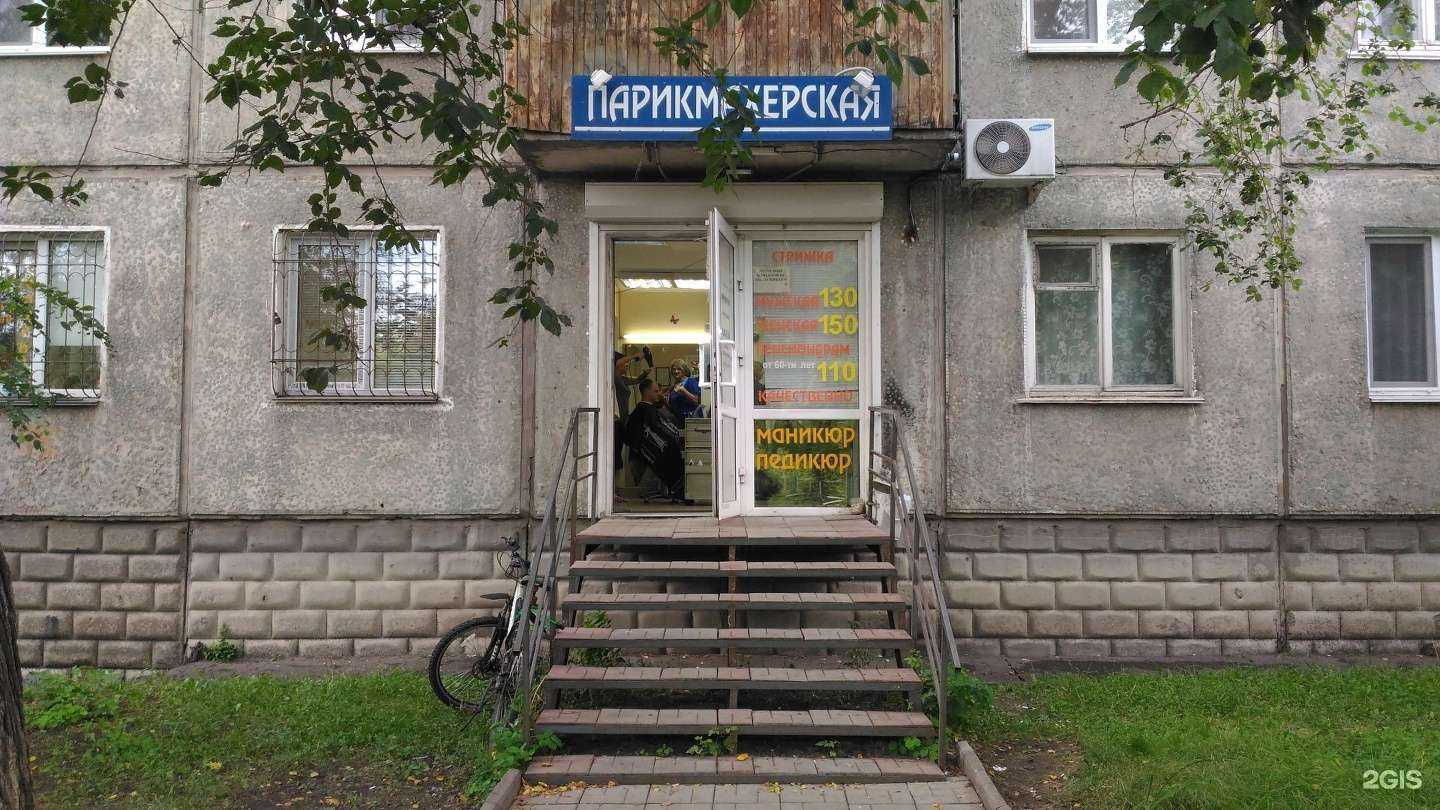 Отзывы на компанию Социальная парикмахерская в Омске c фото