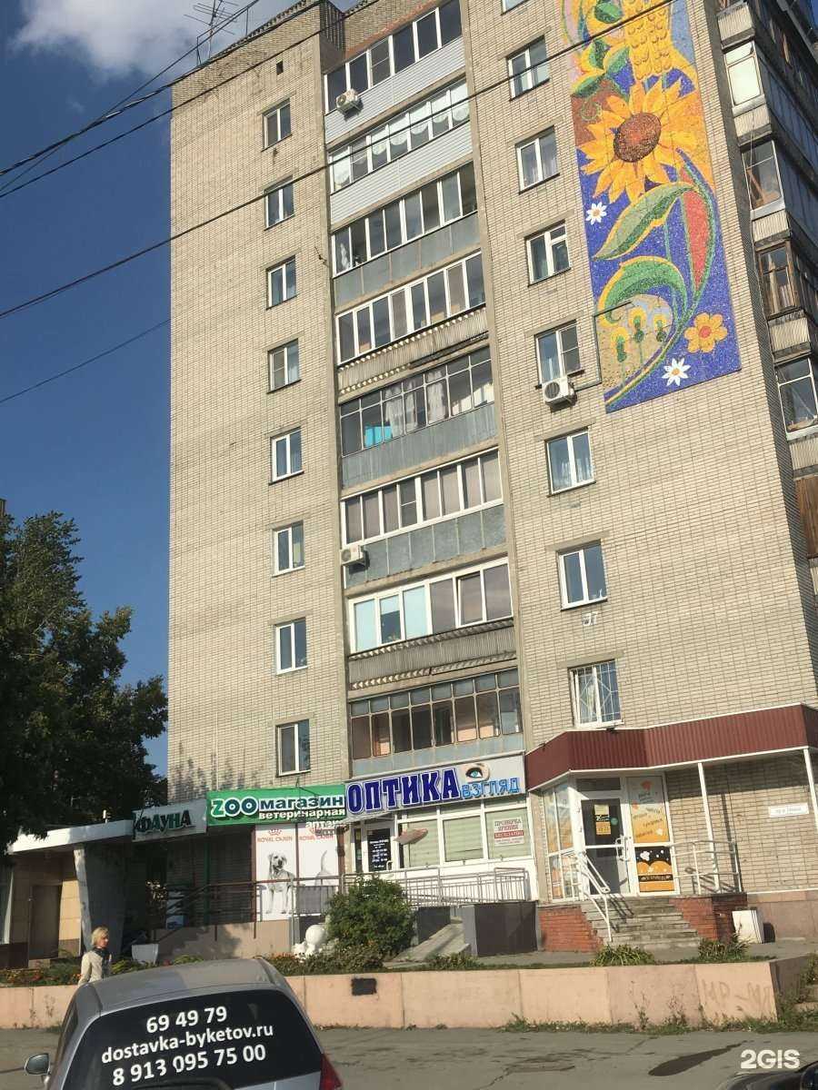 Отзывы на компанию Взгляд в Барнауле c фото - фотография 2 из 2