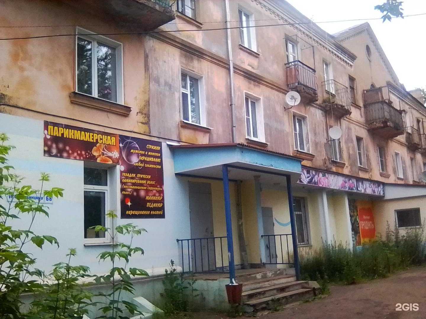 Отзывы на компанию Grass в Иванове c фото - фотография 2 из 2