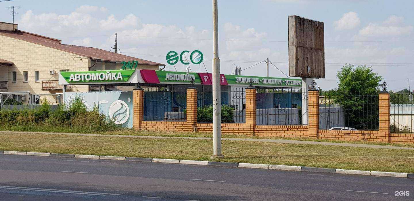 Отзывы на компанию Eco в Губкине c фото - фотография 2 из 2