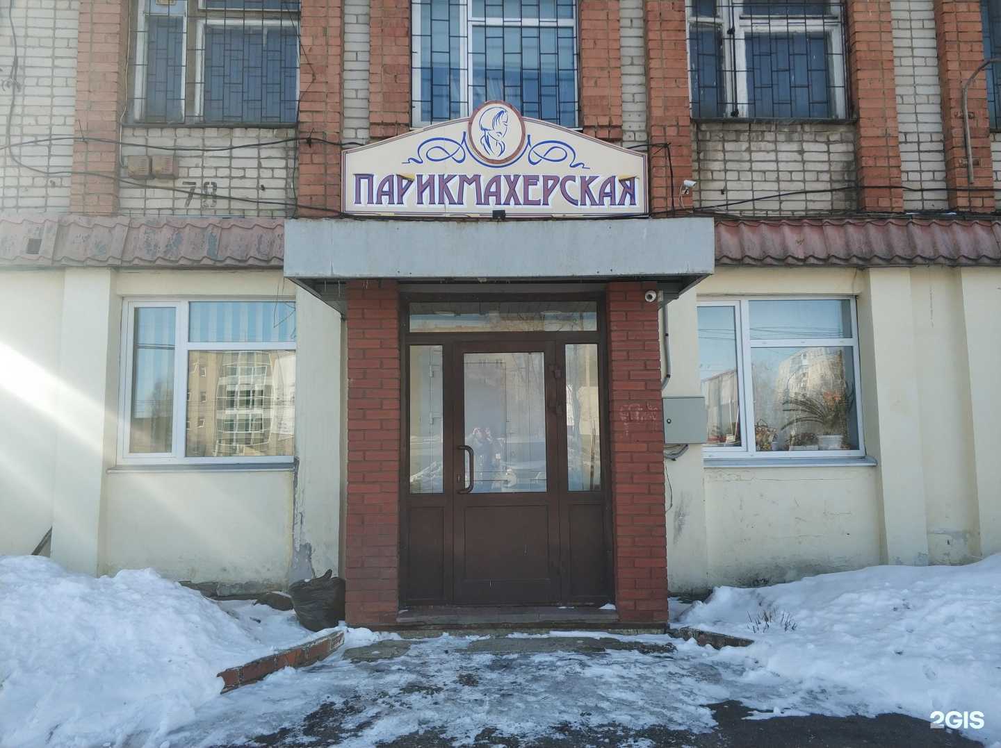 Отзывы на компанию Парикмахерская в Костроме c фото