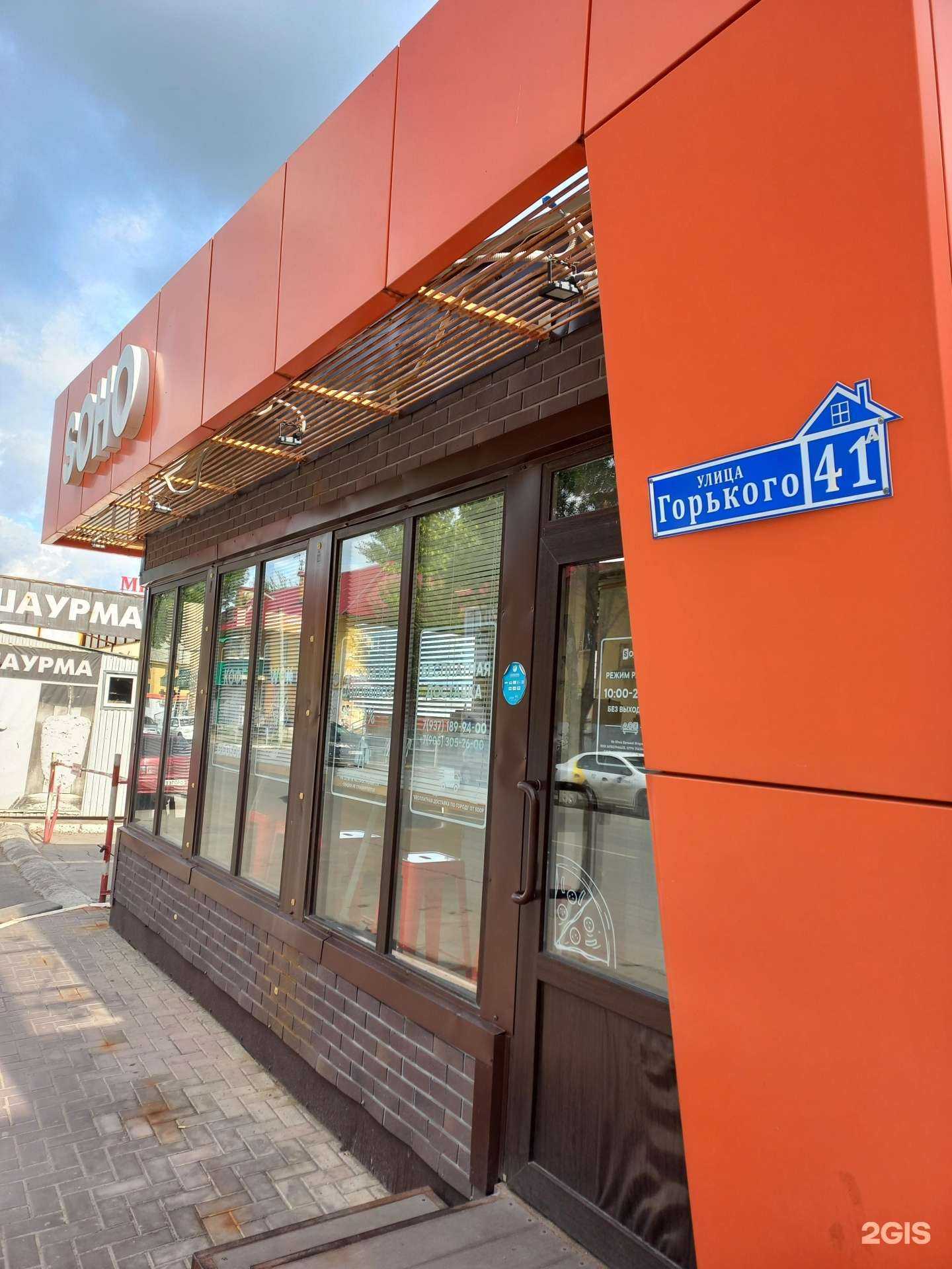 Отзывы на компанию Soho в г. Новокуйбышевск c фото