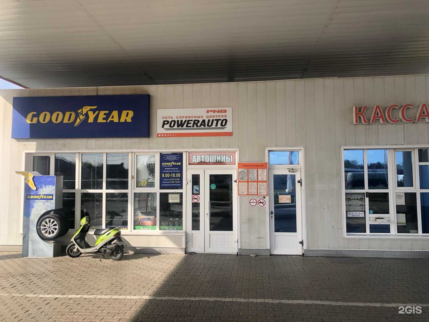 Отзывы на компанию АКБ Центр Кубань в Тимашёвске c фото