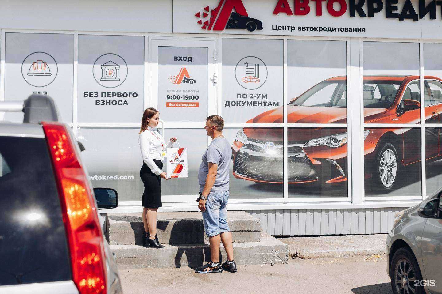 Отзывы на компанию Автокредит в Улан-Удэ c фото