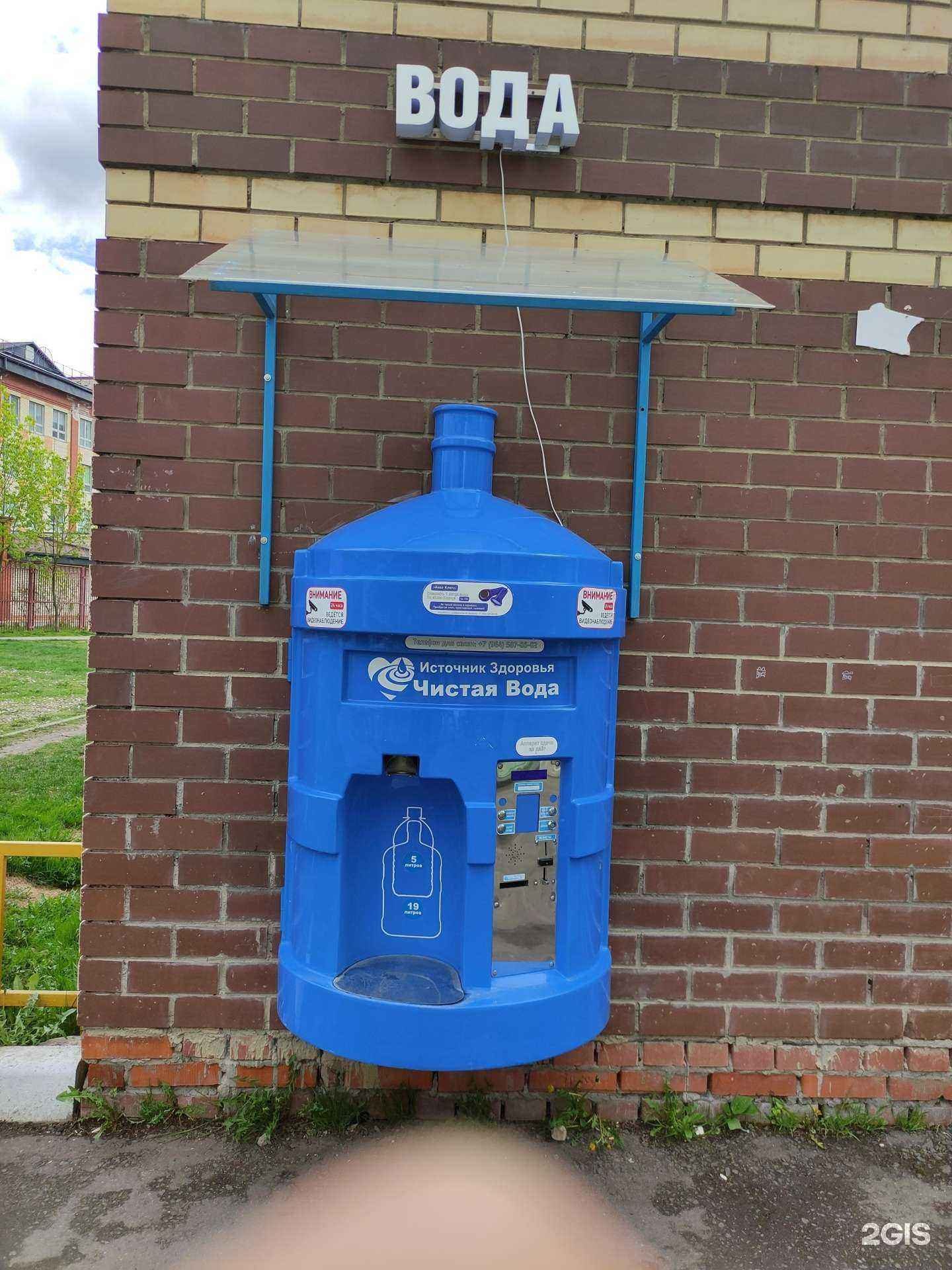 Отзывы на компанию Источник здоровья в г. Подольск c фото