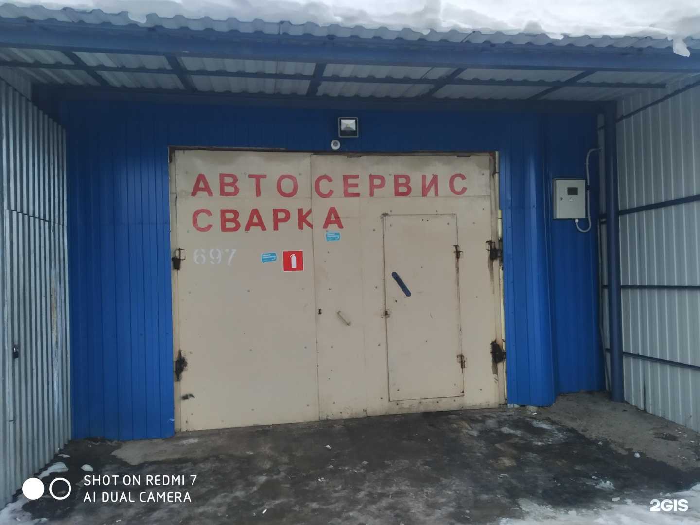 Отзывы на компанию Автосервис в г. Курск c фото