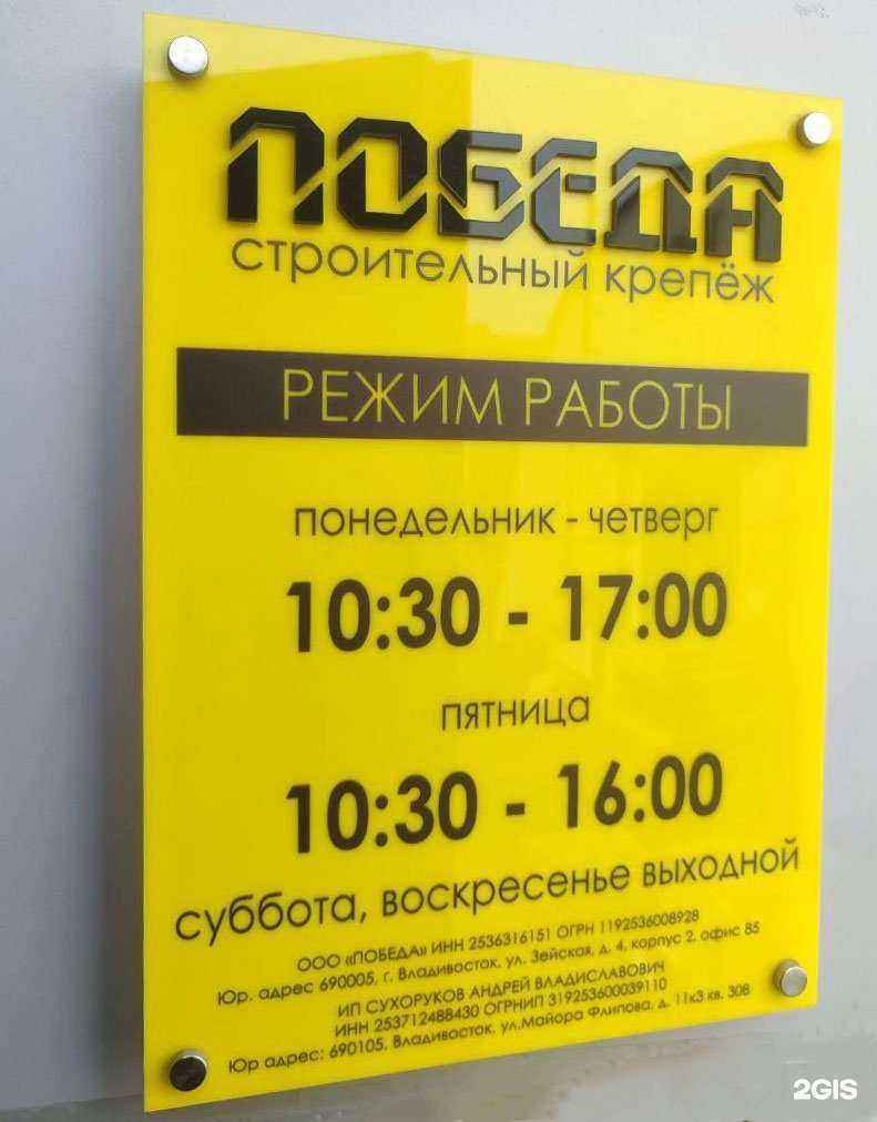 Отзывы на компанию Победа в г. Владивосток c фото