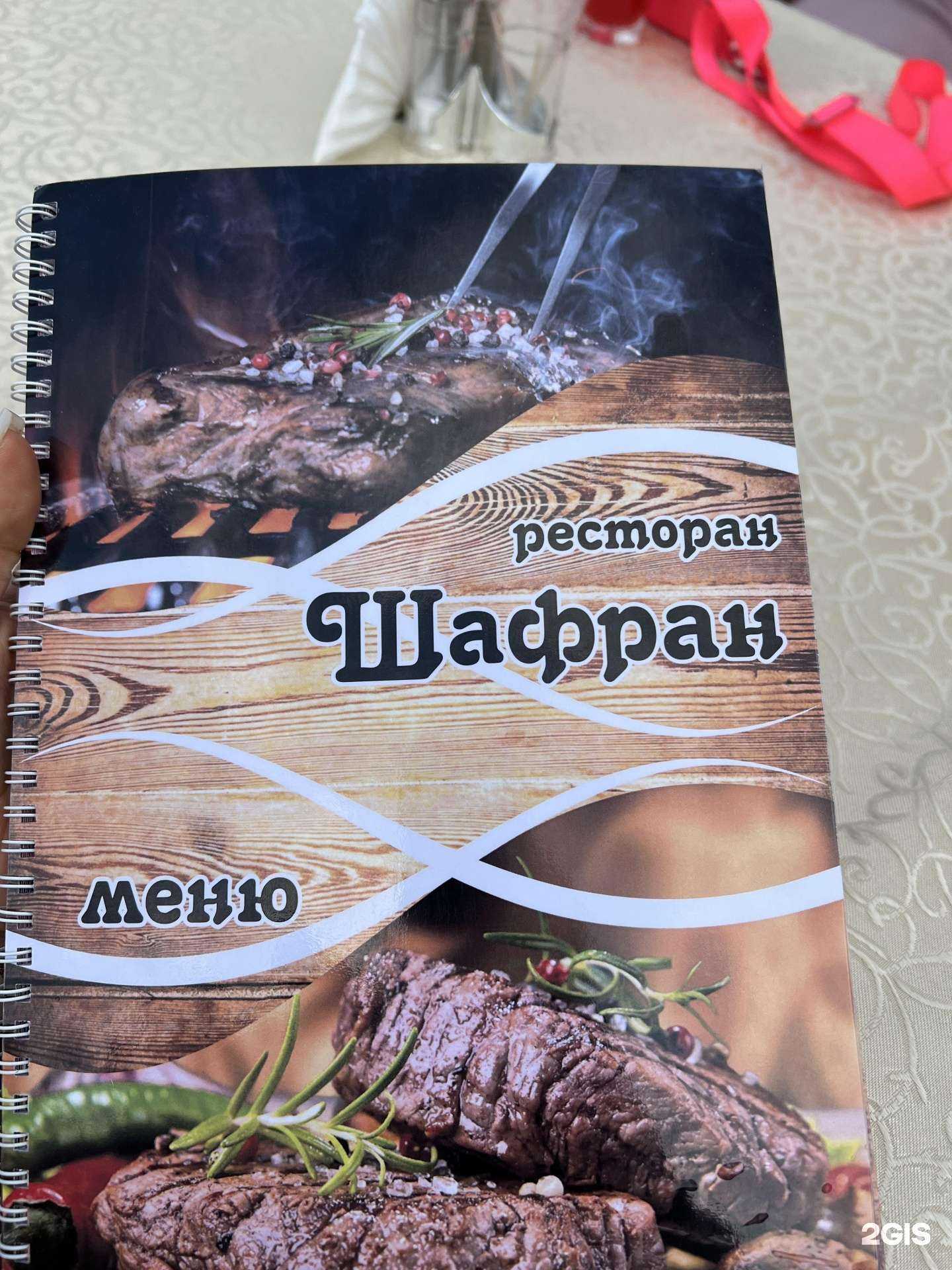 Отзывы на компанию Шафран в Новокузнецке c фото