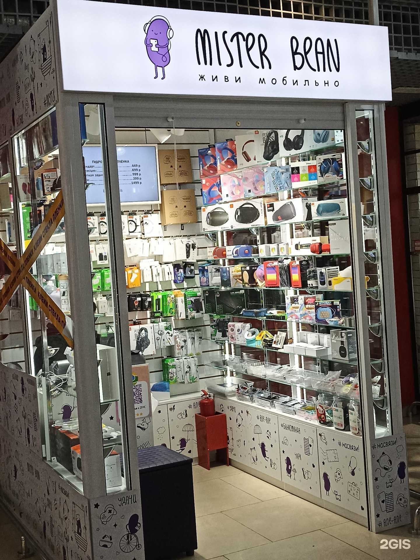 Отзывы на компанию Mister Bean.Живи мобильно в г. Якутск c фото