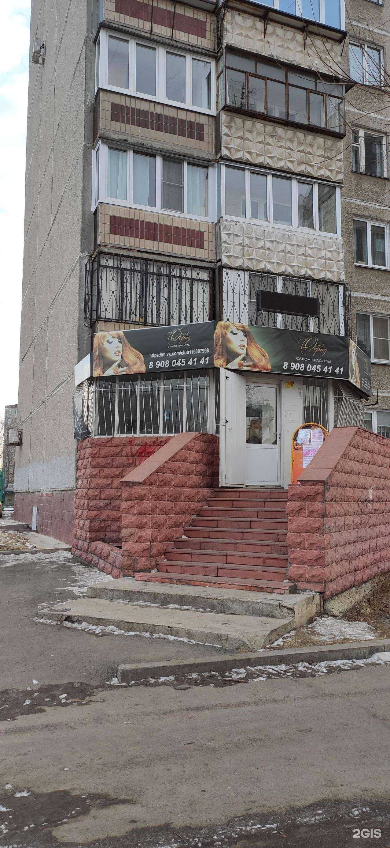 Отзывы на компанию Образ в Челябинске c фото