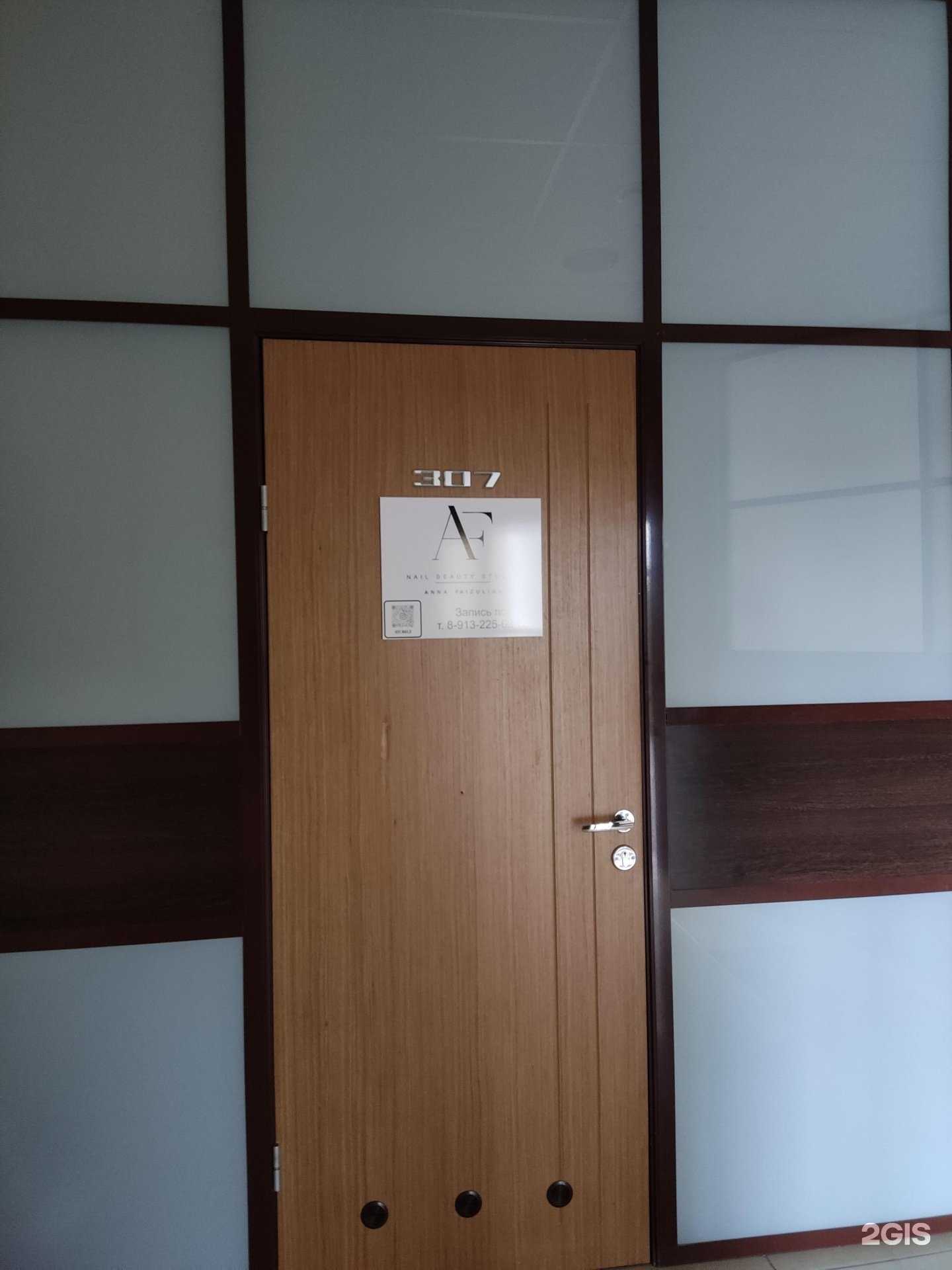 Отзывы на компанию Af в Барнауле c фото