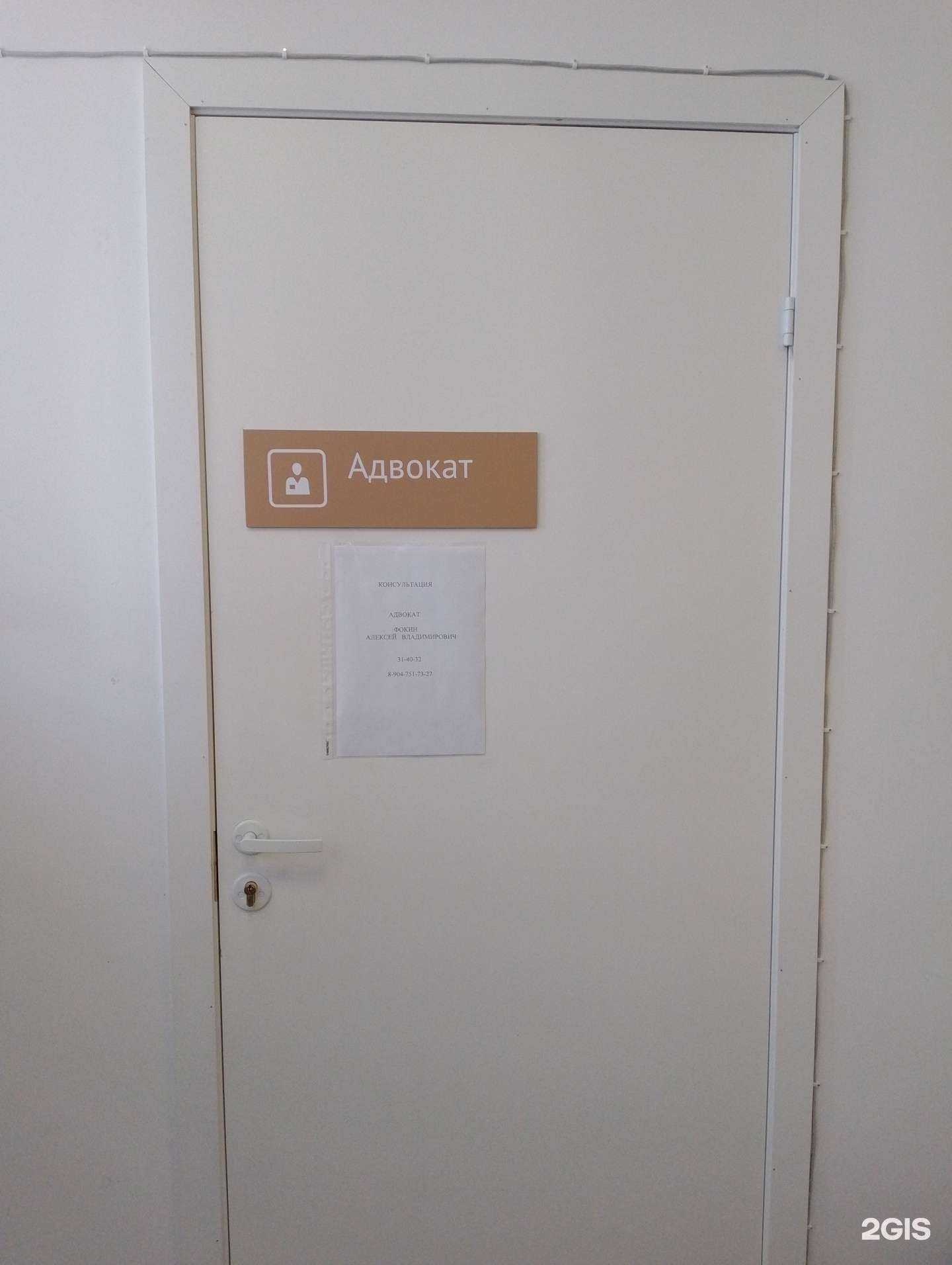 Отзывы на компанию Волжское адвокатское бюро Волгоградской области в г. Волжский c фото