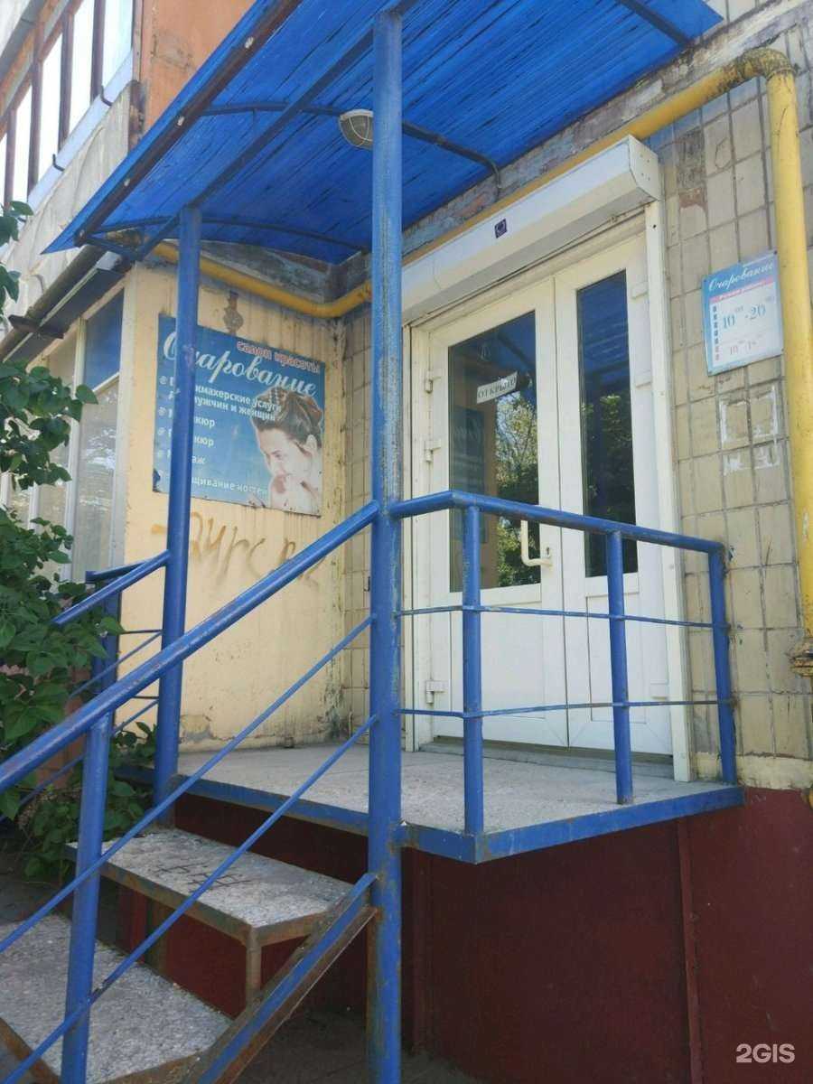 Отзывы на компанию Очарование в г. Калуга c фото