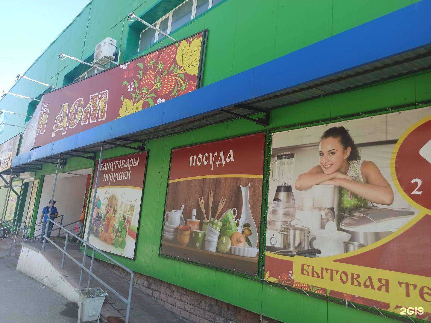 Отзывы на компанию Милый дом в Орске c фото