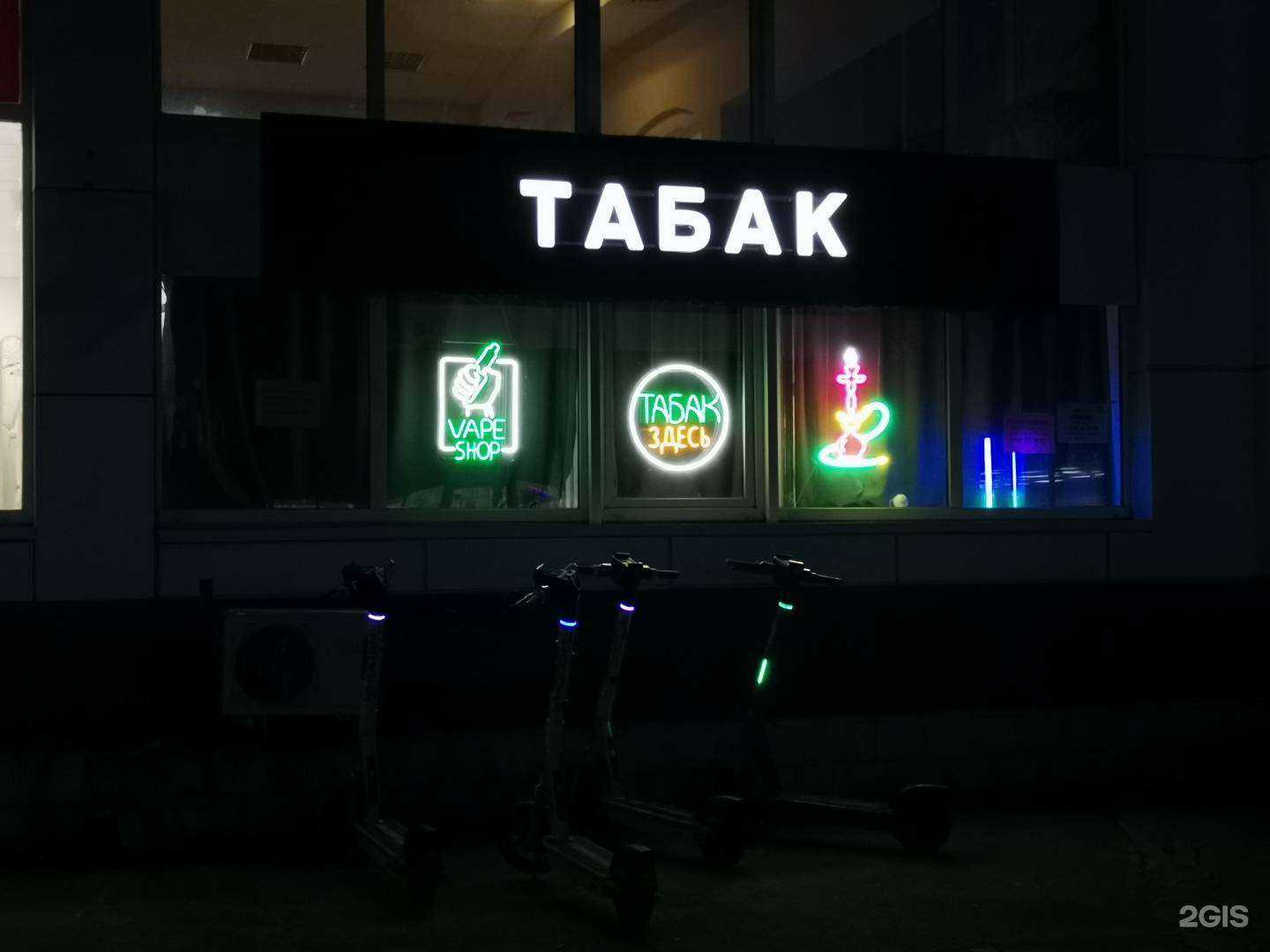 Отзывы на компанию Табак XXL в г. Сочи c фото