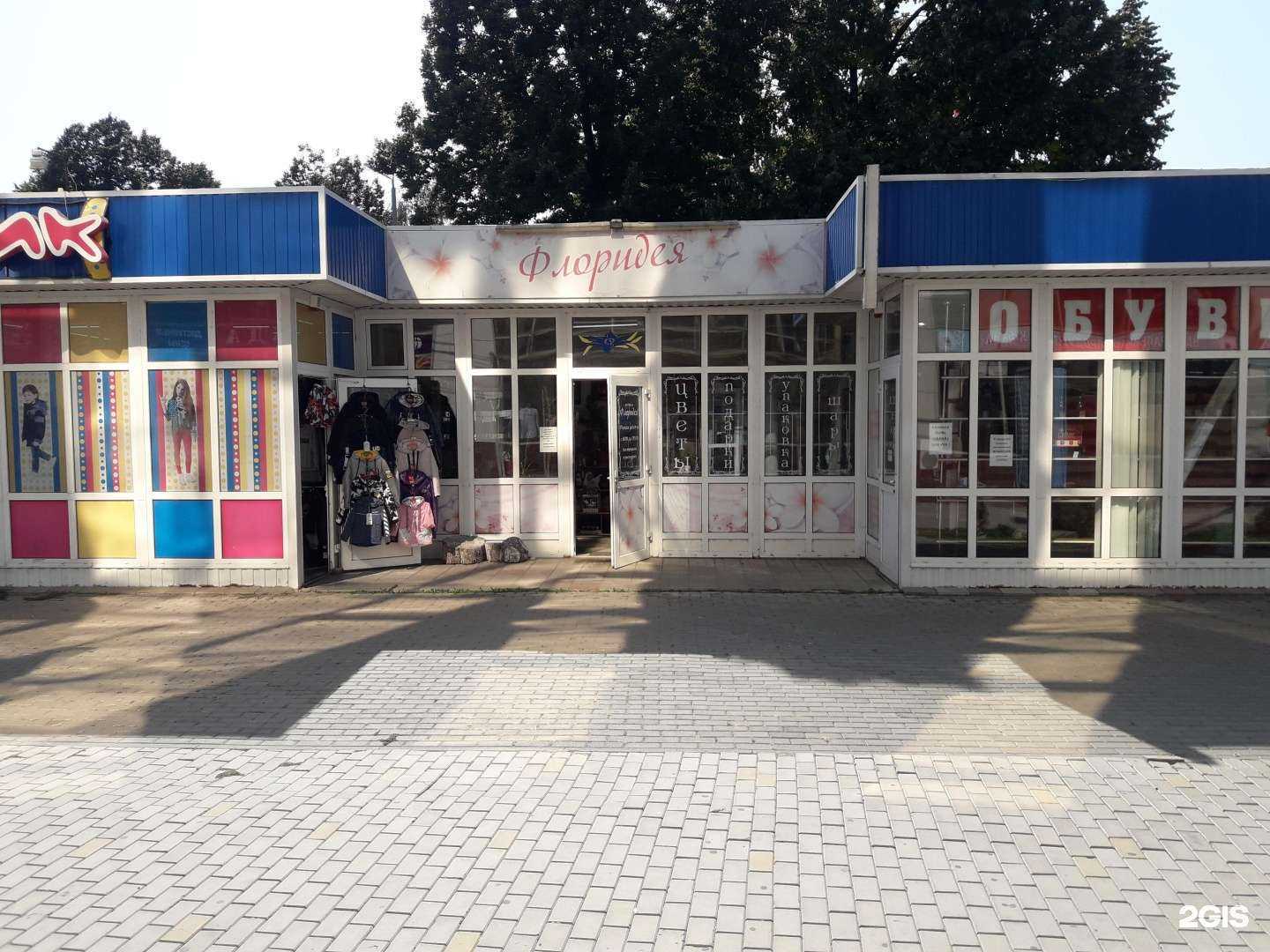 Отзывы на компанию Флоридея, сеть магазинов цветов в Тимашёвске c фото