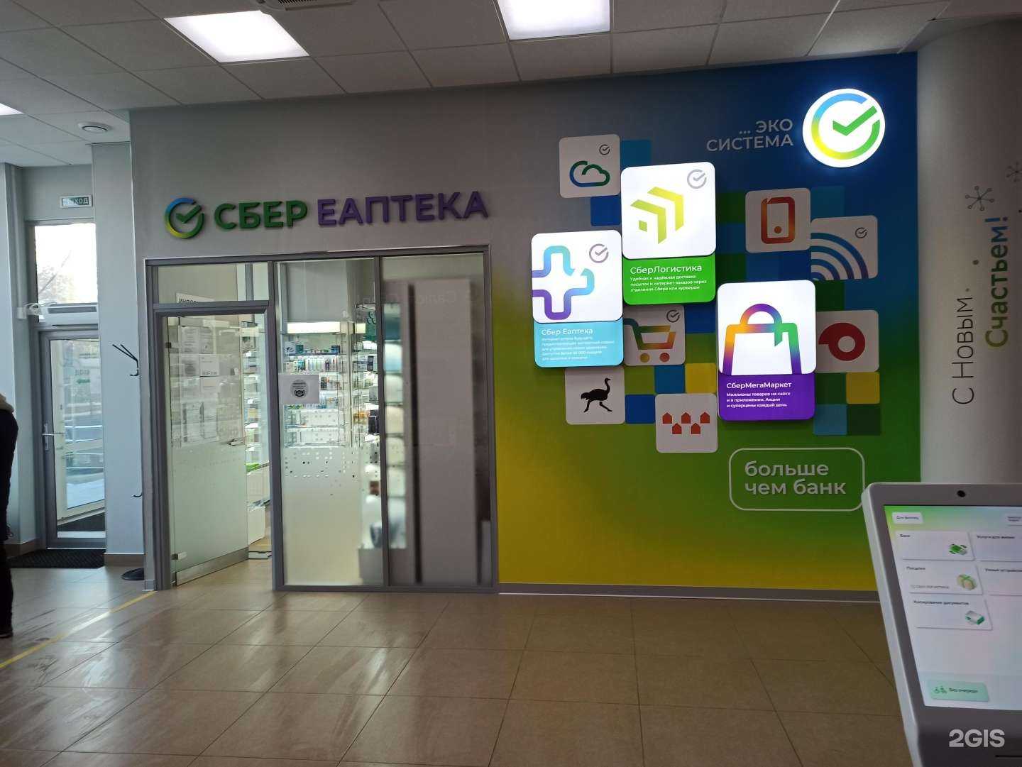 Отзывы на компанию ЕАПТЕКА в г. Екатеринбург c фото