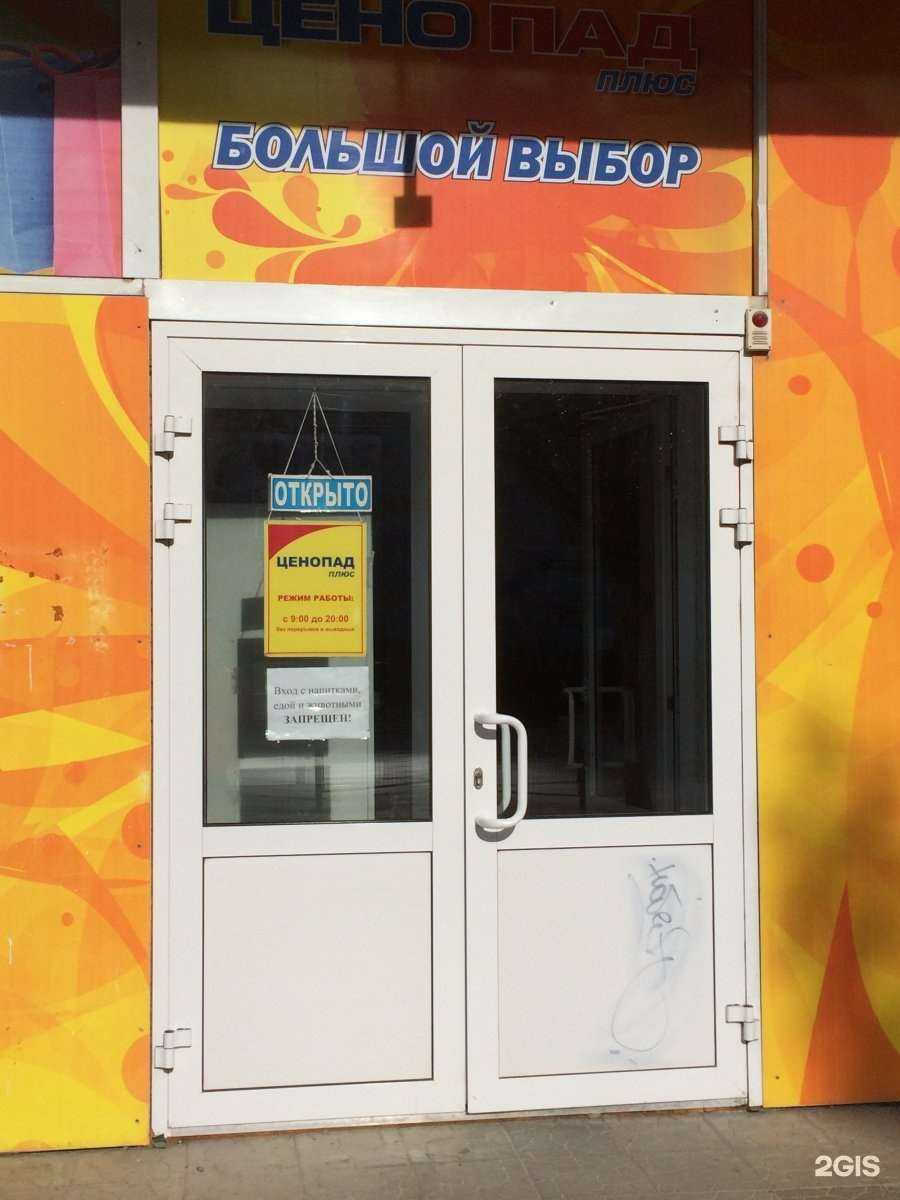 Отзывы на компанию Mersi в г. Волжский c фото