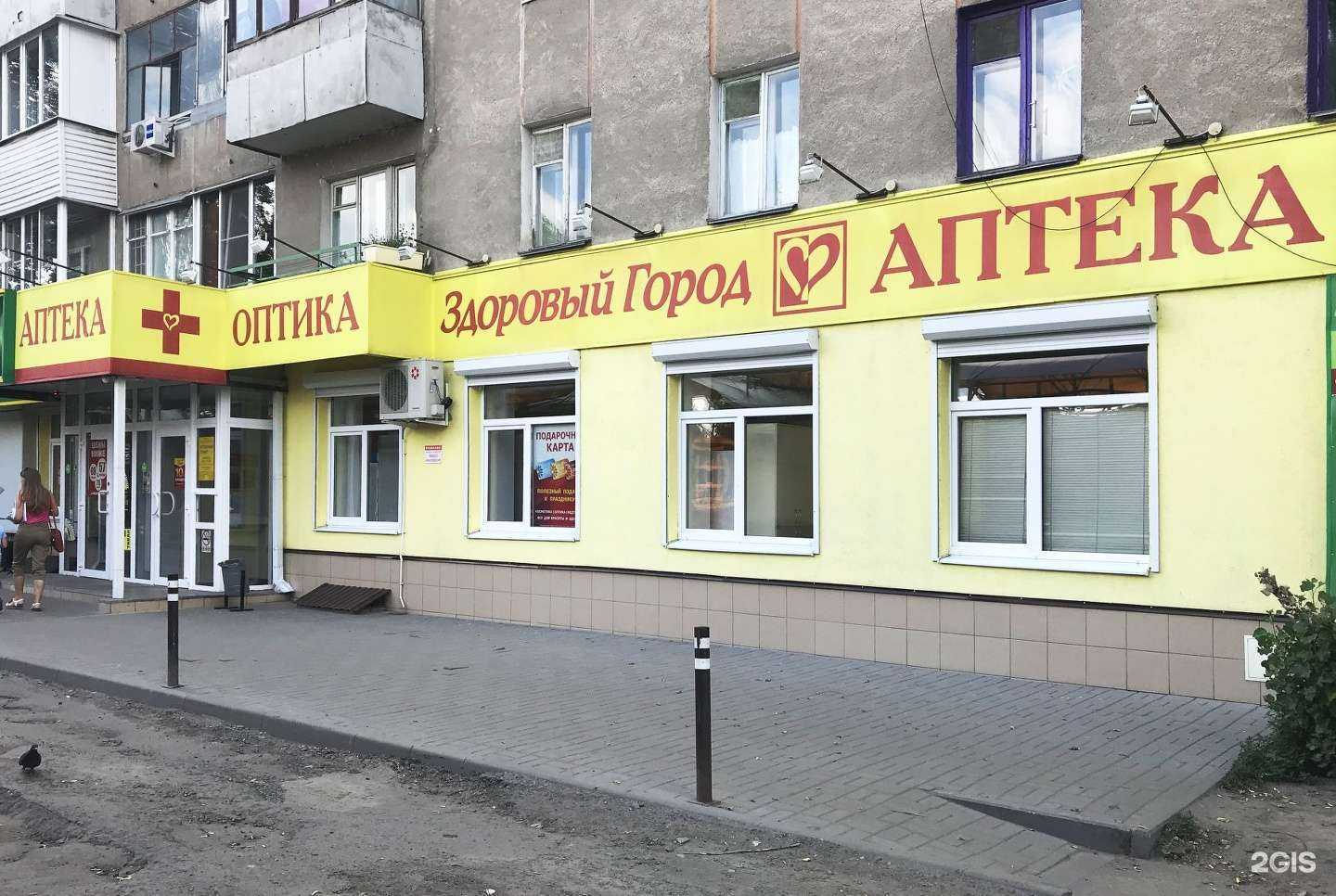 Отзывы на компанию Здоровый город в г. Воронеж c фото