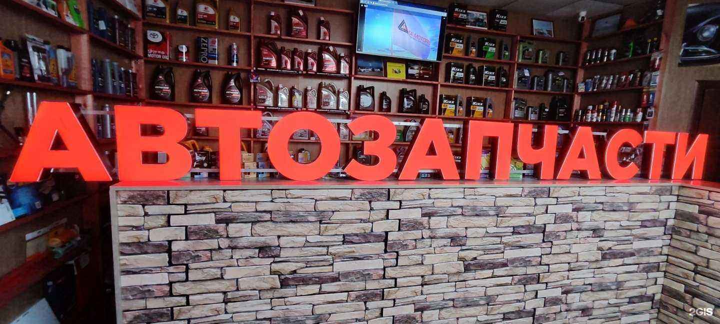 Отзывы на компанию Дельта моторс в г. Астрахань c фото