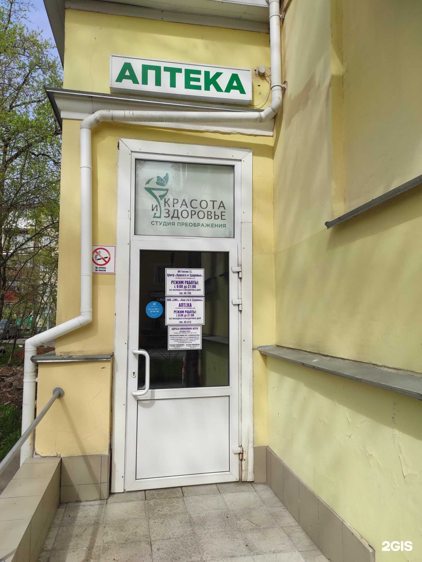 Отзывы на компанию Красота и здоровье в г. Гатчина c фото