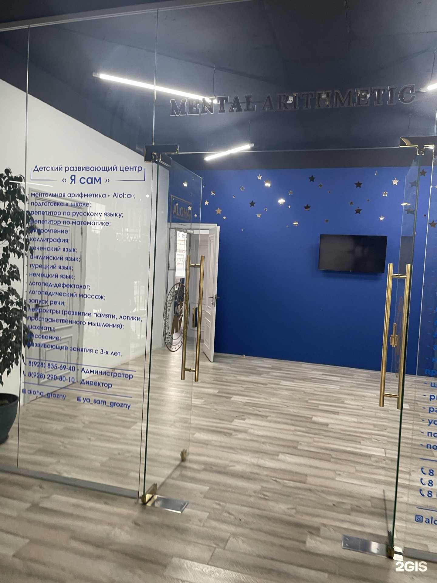 Отзывы на компанию Academy Arbi Muradov в г. Грозный c фото