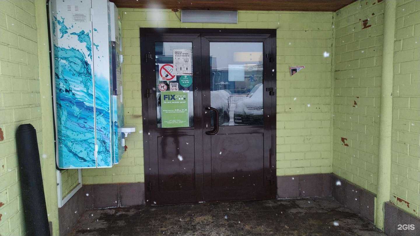 Отзывы на компанию Fix Price в г. Балашиха c фото