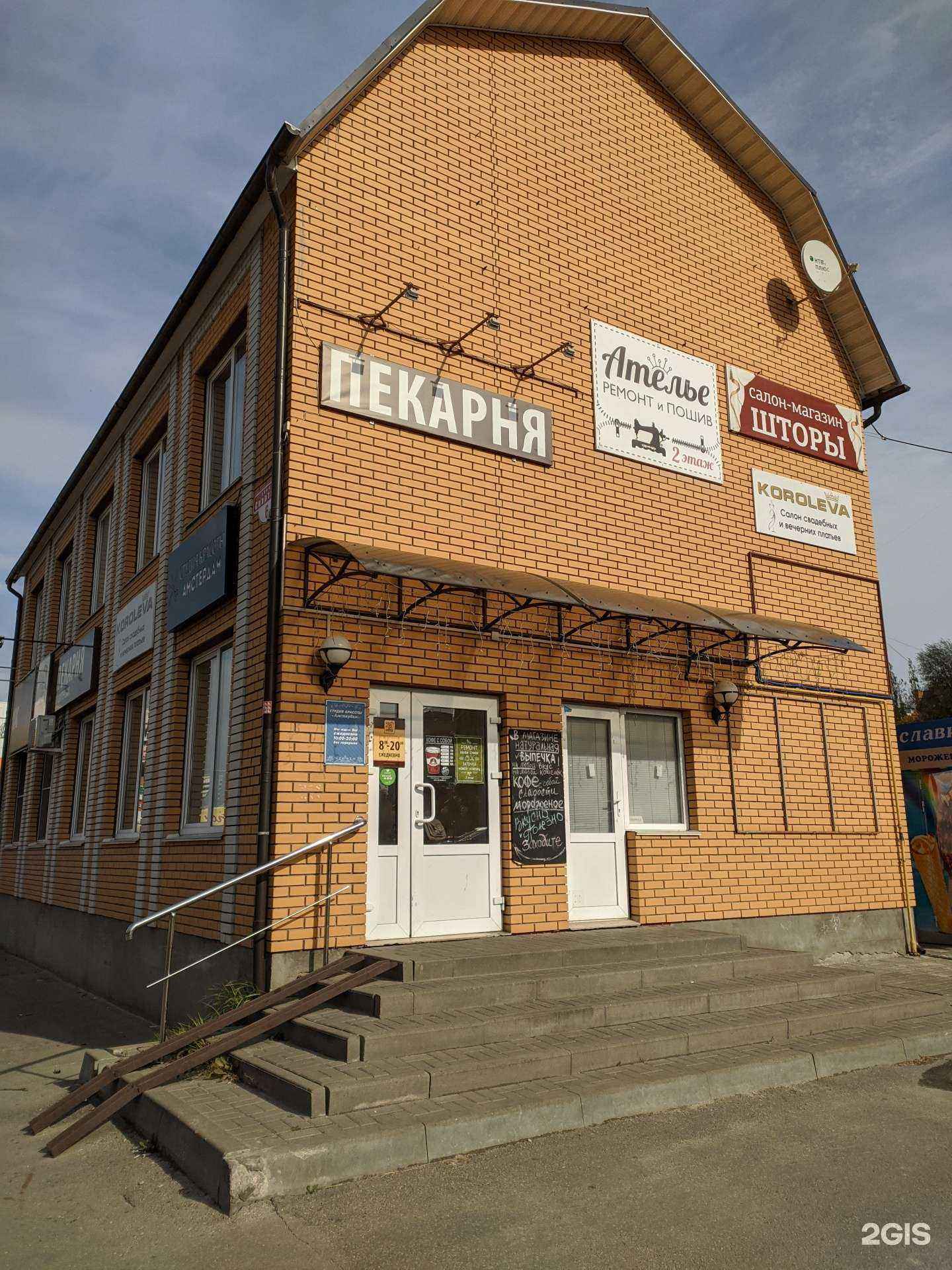 Отзывы на компанию Хлеб и Булочка в Калуге c фото