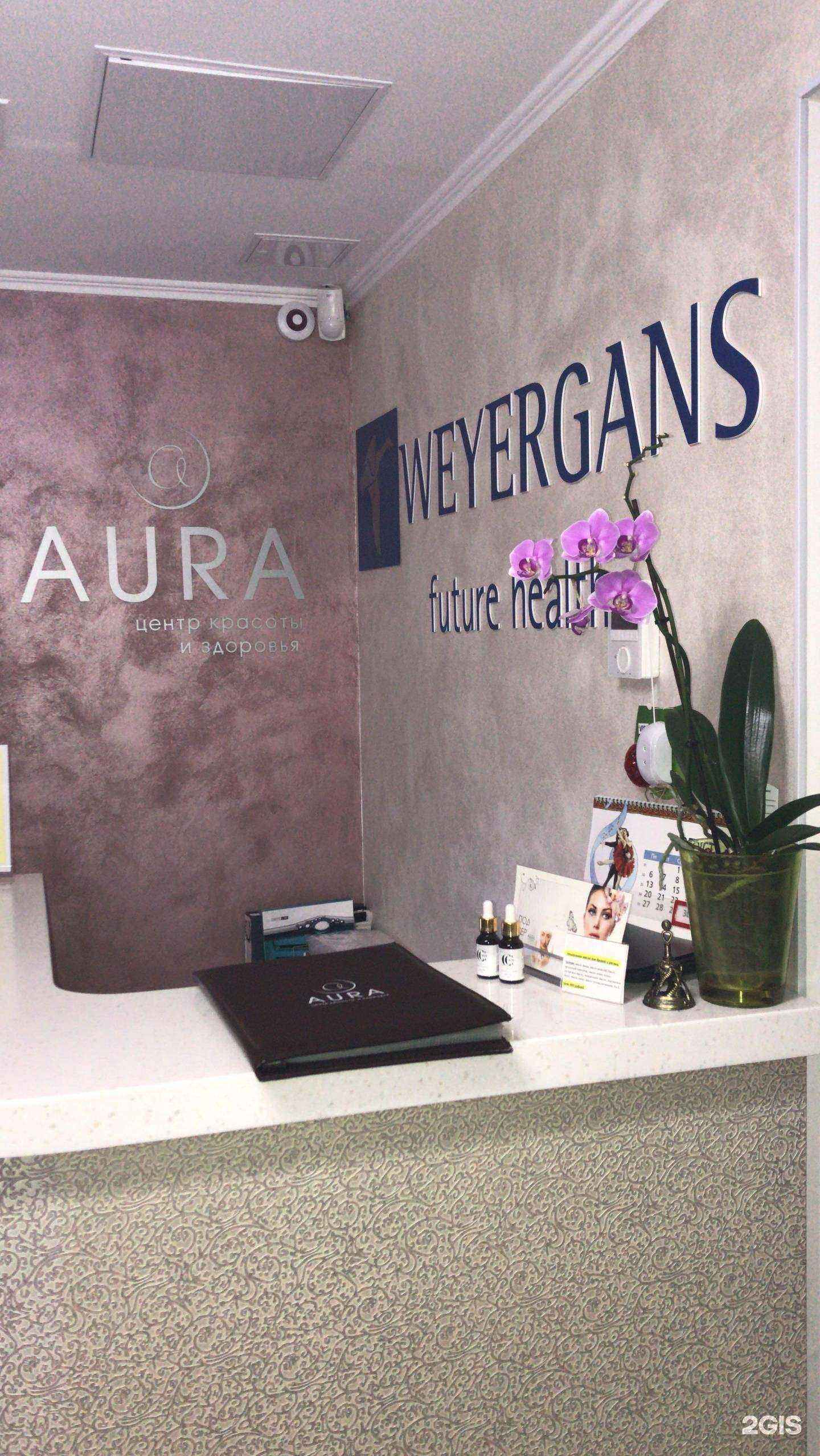 Отзывы на компанию Aura в г. Тюмень c фото