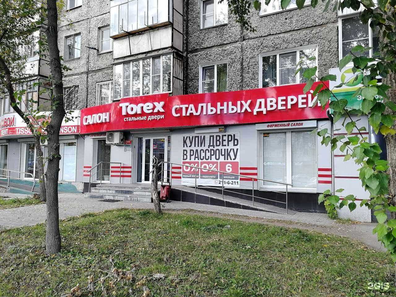 Отзывы на компанию Torex в Челябинске c фото