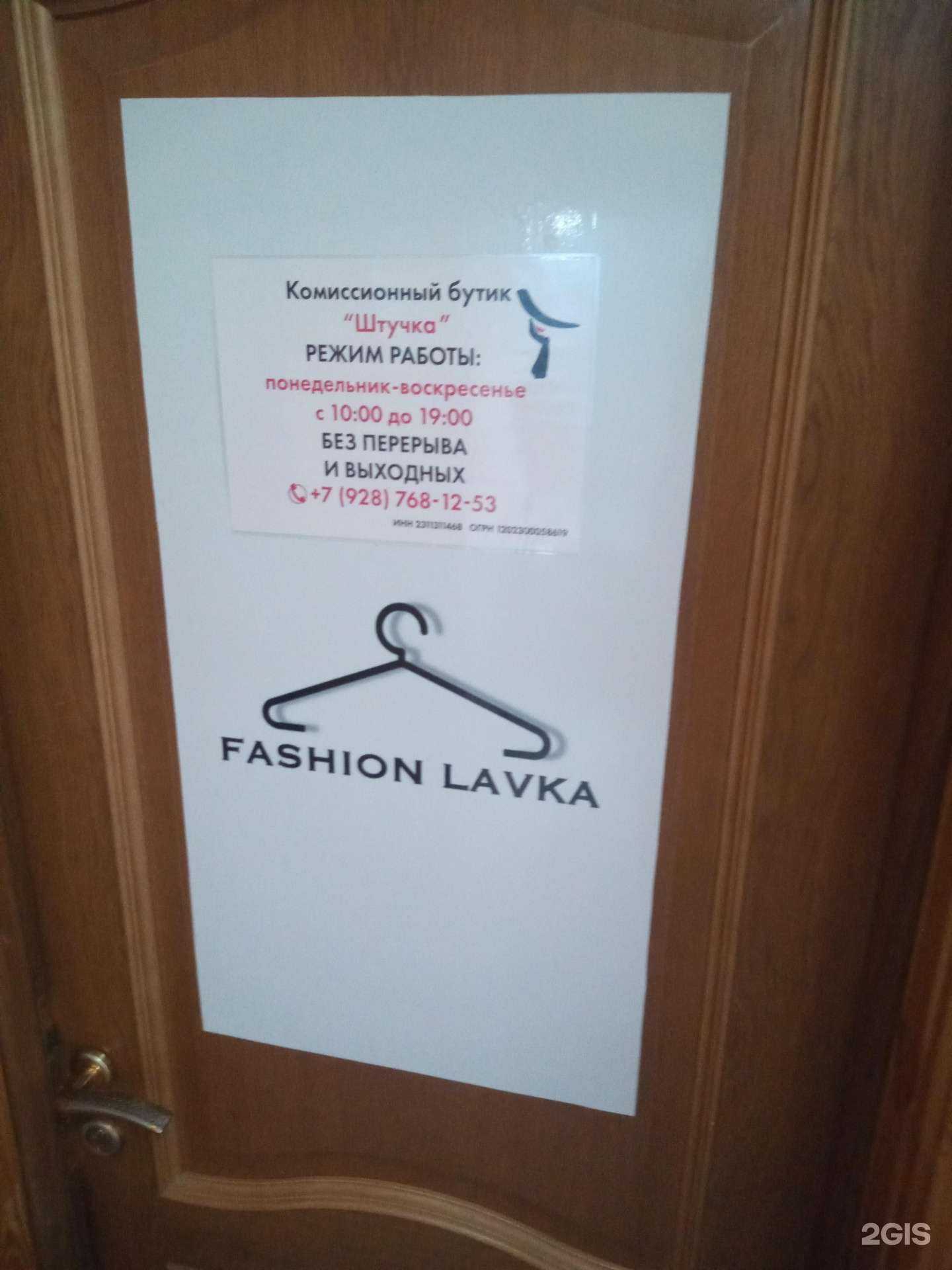 Отзывы на компанию Штучка в г. Ростов-на-Дону c фото