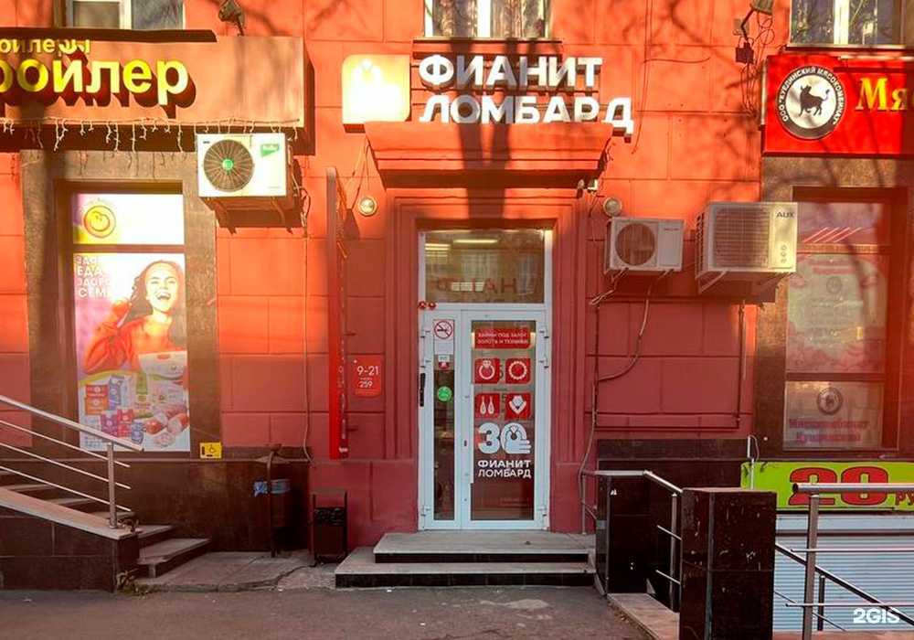 Отзывы на компанию Фианит-ломбард в Уфе c фото