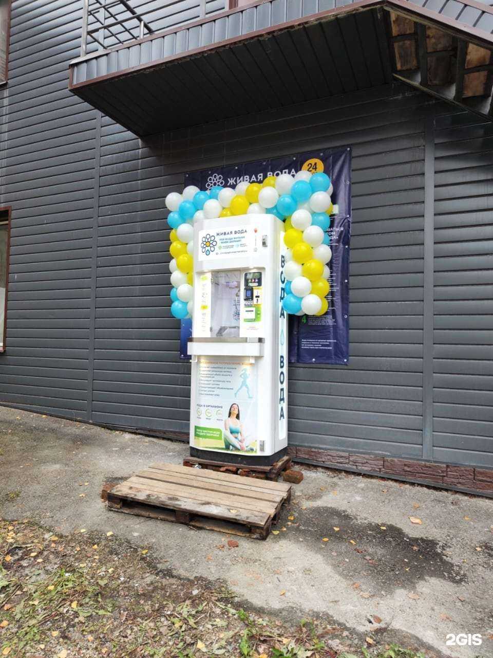 Отзывы на компанию Живая вода в Анжеро-Судженске c фото