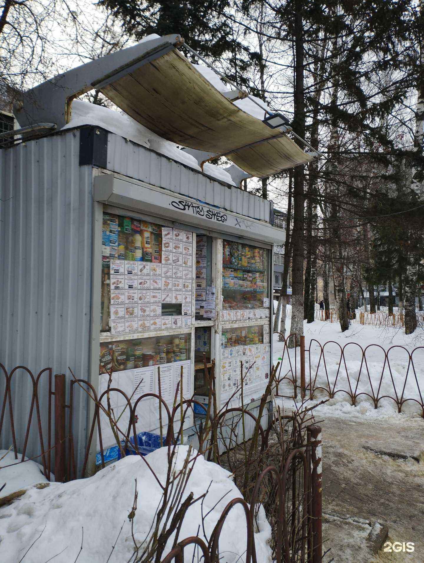 Отзывы на компанию Продуктовый киоск в Нижнем Новгороде c фото