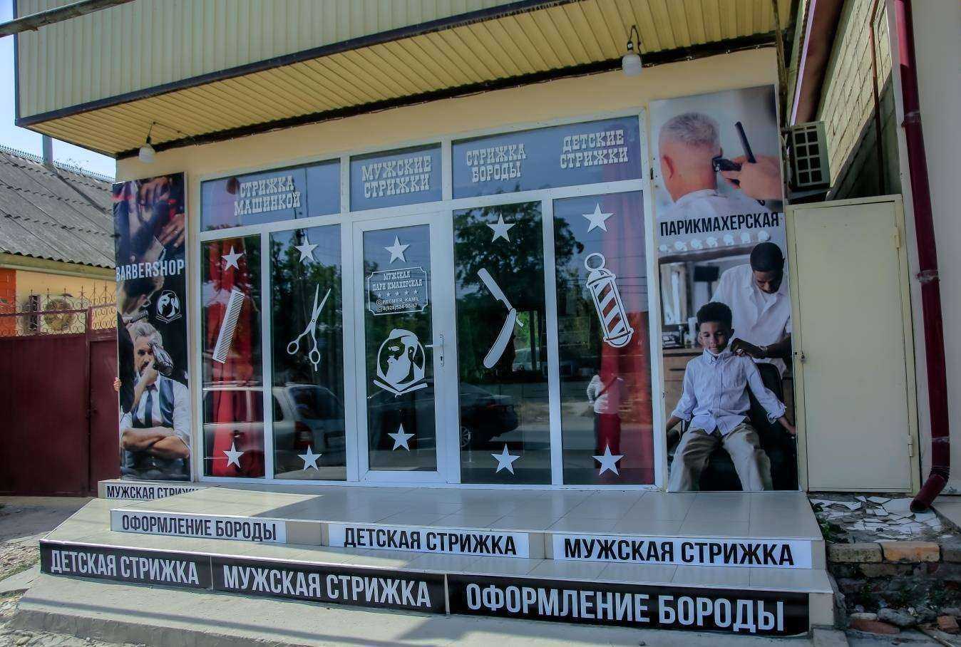 Отзывы на компанию Барбершоп в Хасавюрте c фото