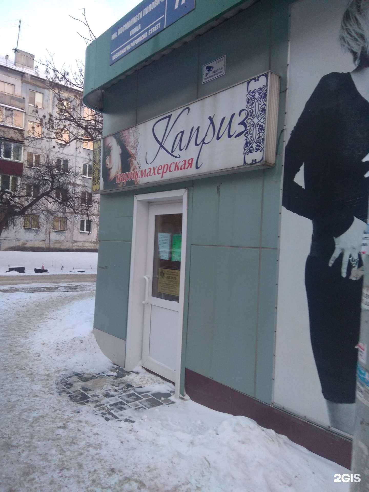 Отзывы на компанию Каприз в Южно-Сахалинске c фото