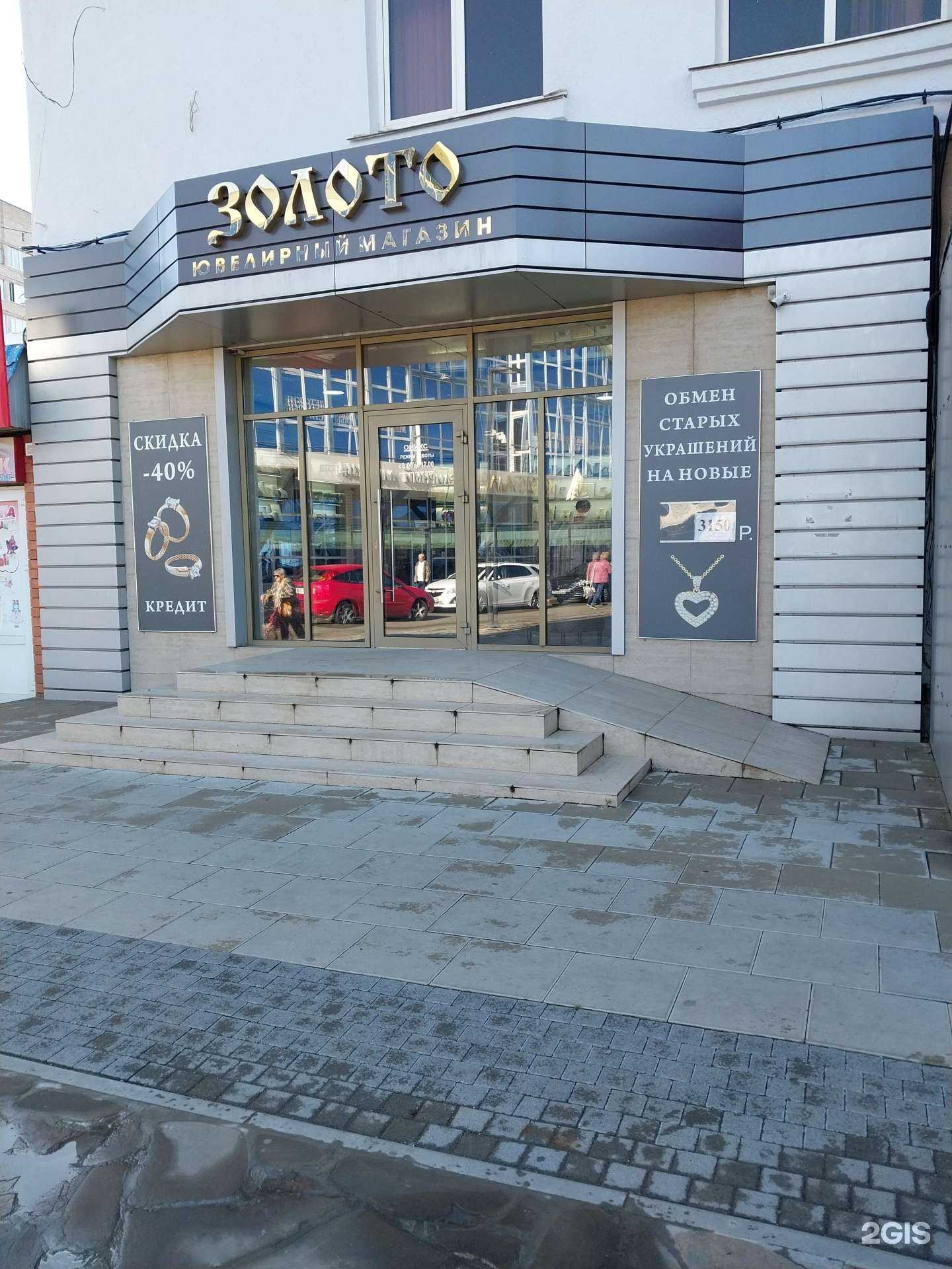 Отзывы на компанию Золото в г. Белореченск c фото