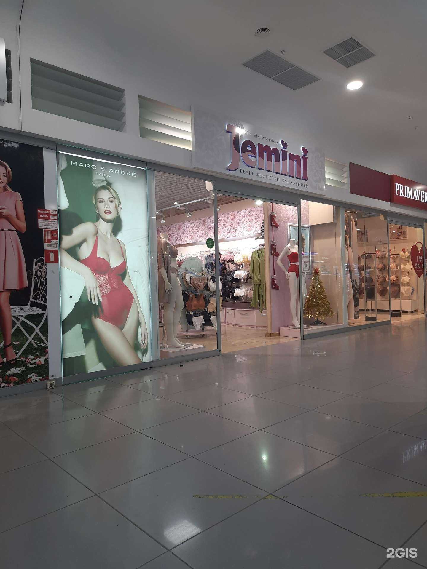 Отзывы на компанию Jemini в г. Тольятти c фото