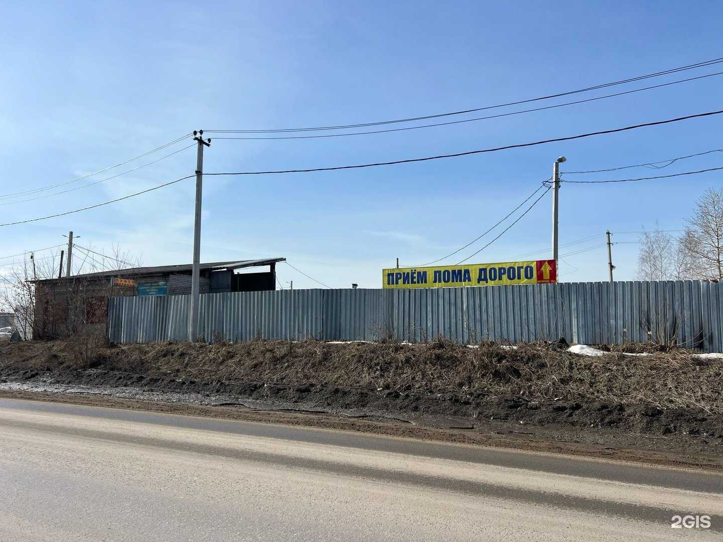 Отзывы на компанию Пункт приема черного, цветного металла и аккумуляторов в Перми c фото