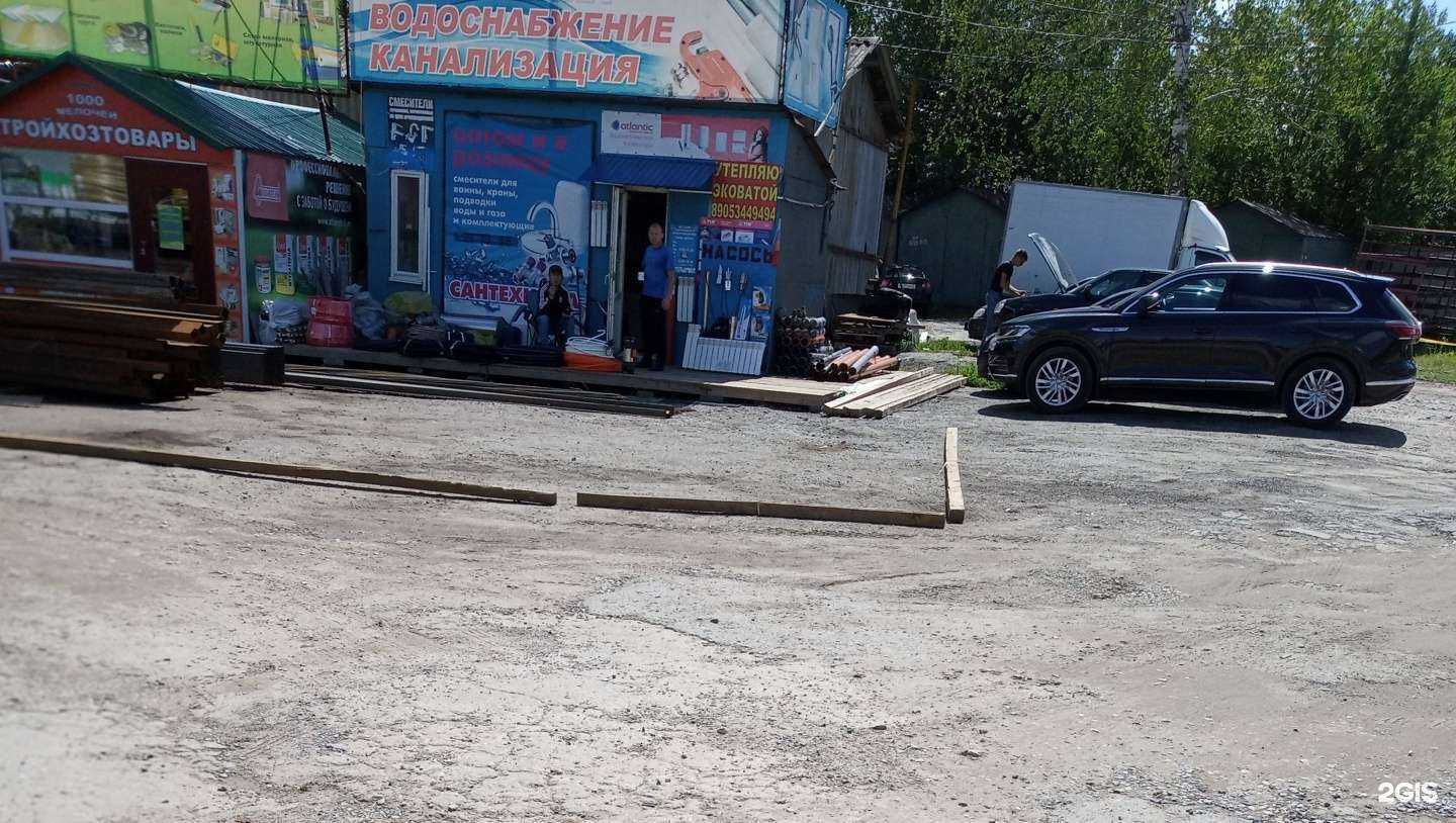 Отзывы на компанию Магазин сантехники в Чебоксарах c фото