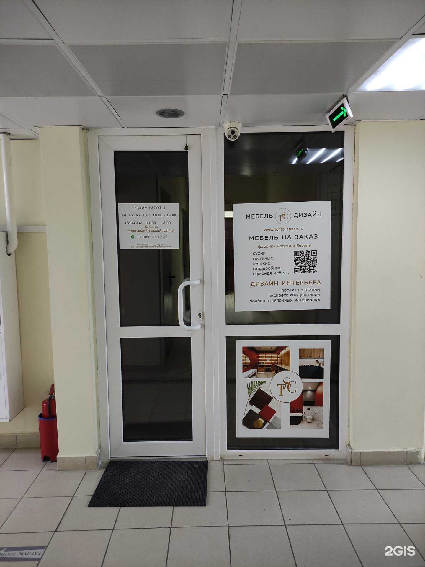 Отзывы на компанию Tsc в Балашихе c фото