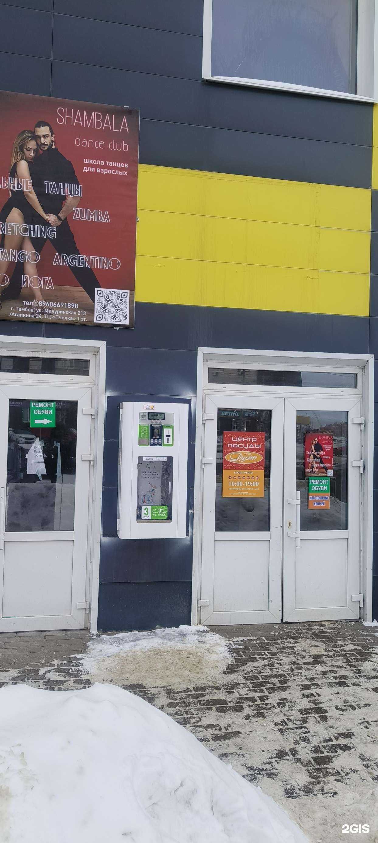 Отзывы на компанию Мастерская по ремонту обуви и изготовлению ключей в г. Тамбов c фото