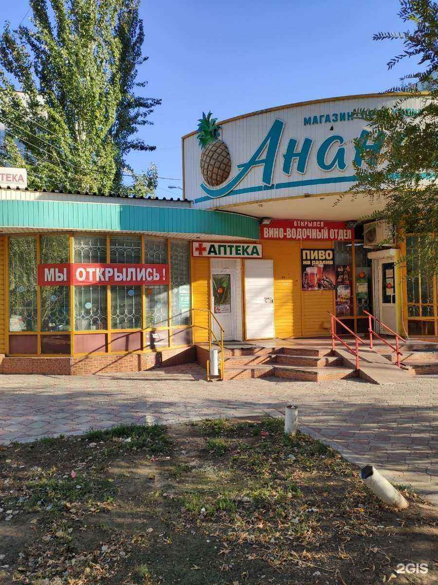 Отзывы на компанию Шах в Астрахани c фото - фотография 2 из 2