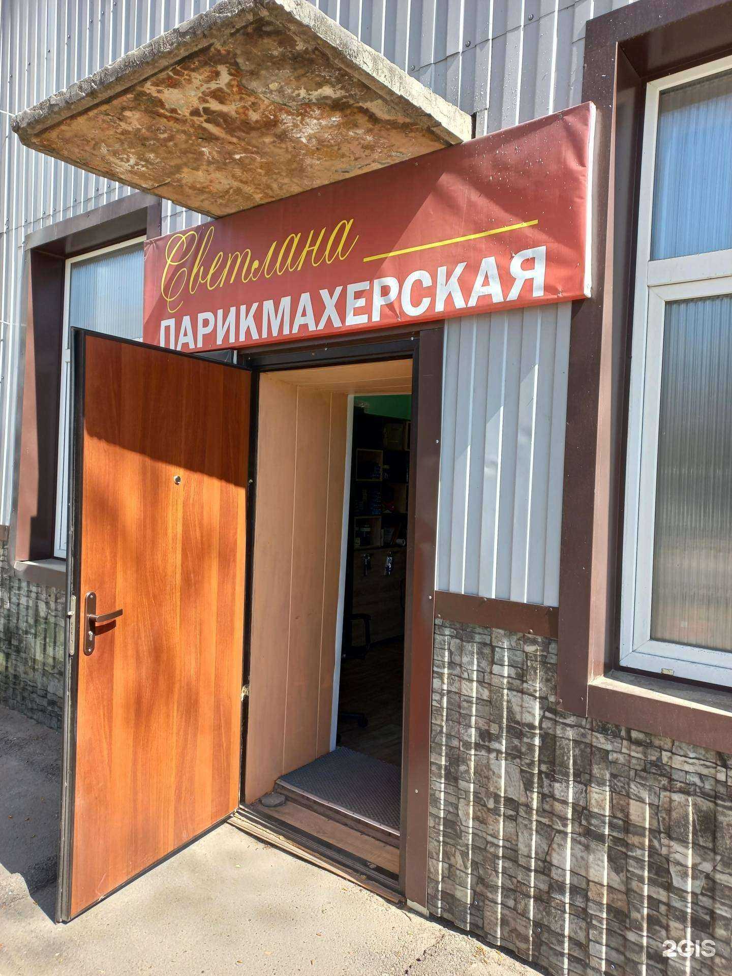 Отзывы на компанию Светлана в Иркутске c фото