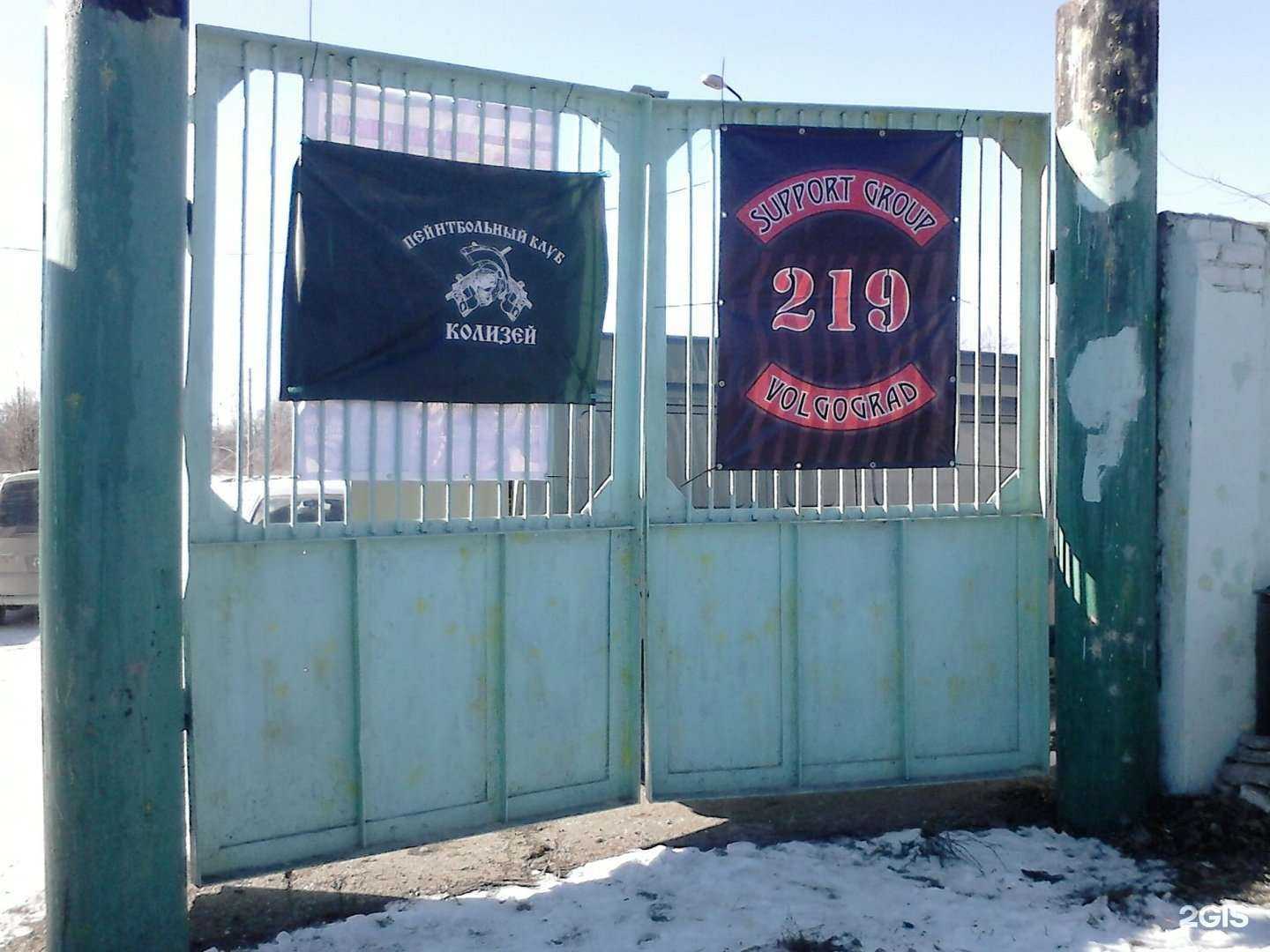 Отзывы на компанию Колизей в Волгограде c фото