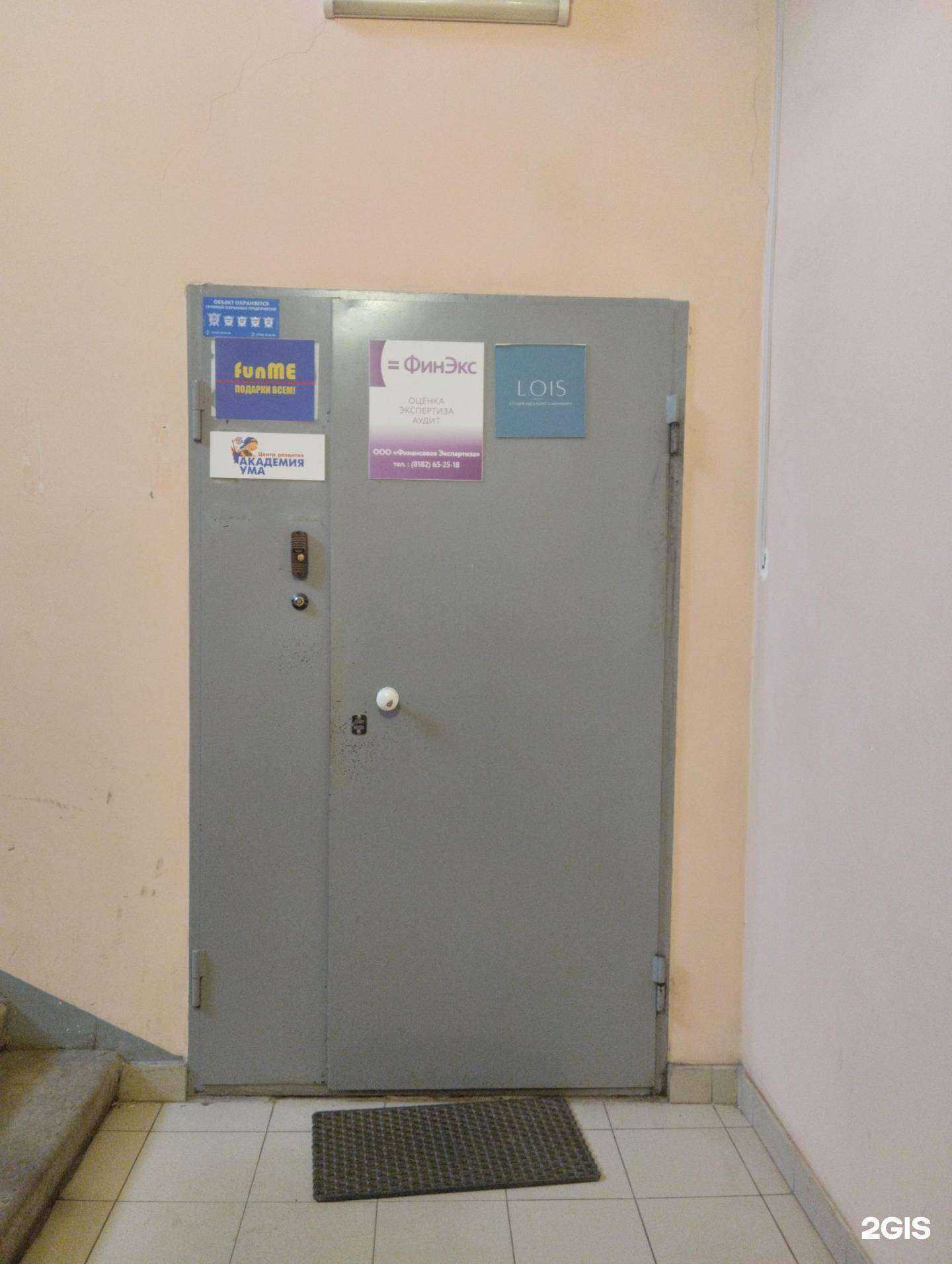 Отзывы на компанию ФинЭкс в Архангельске c фото