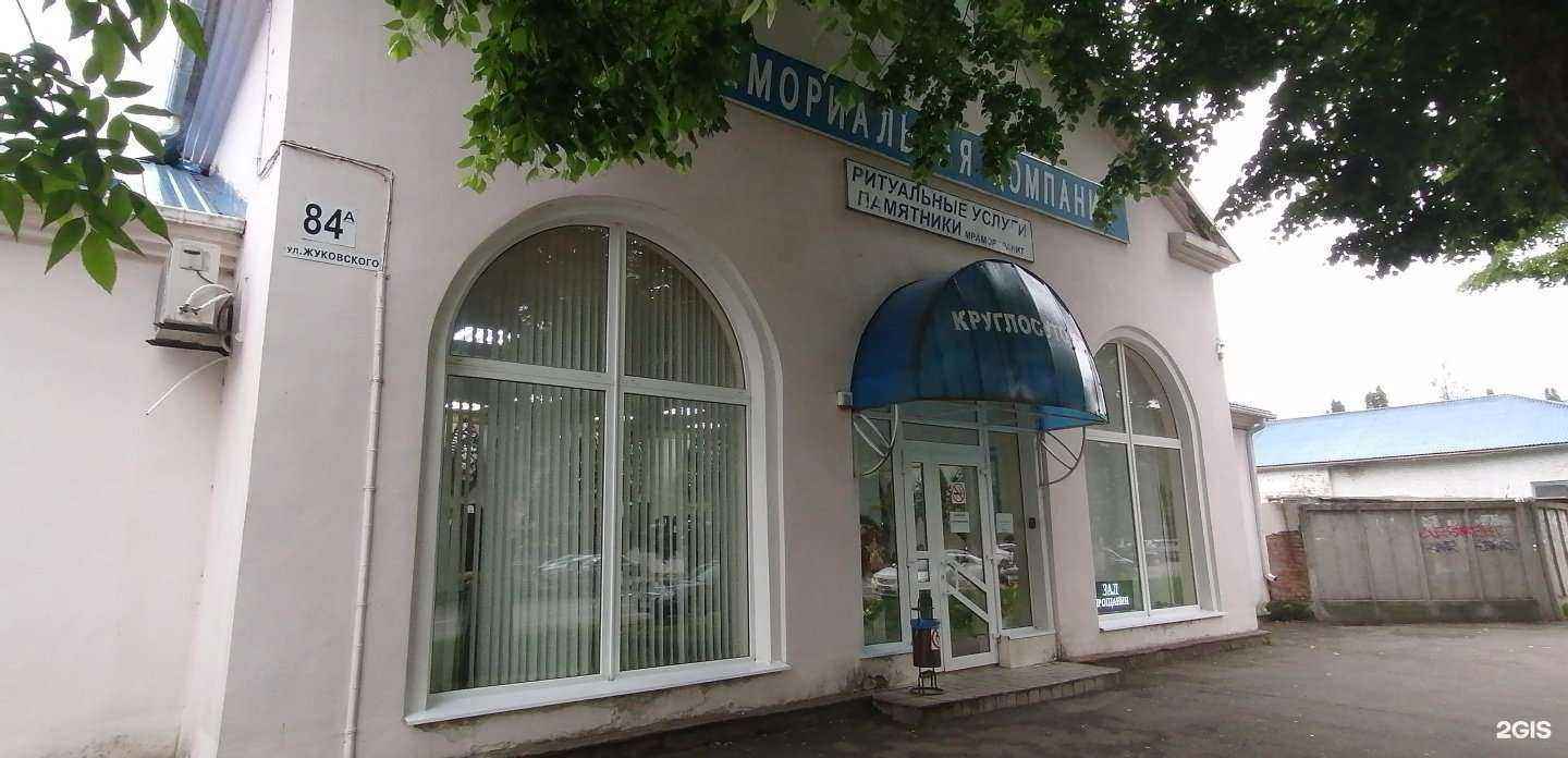 Отзывы на компанию Мемориальная компания в Майкопе c фото
